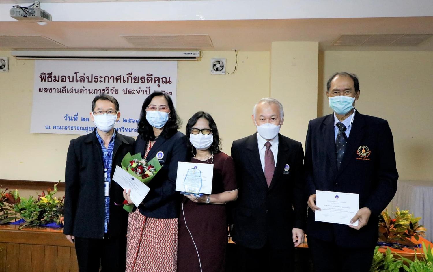 พิธีมอบโล่ประกาศเกียรติคุณ 26