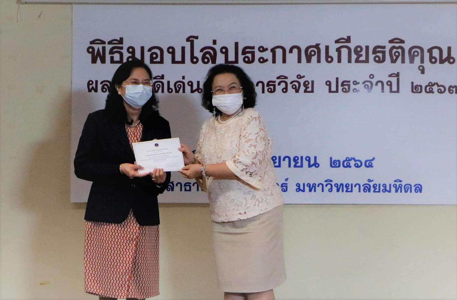 พิธีมอบโล่ประกาศเกียรติคุณ 27