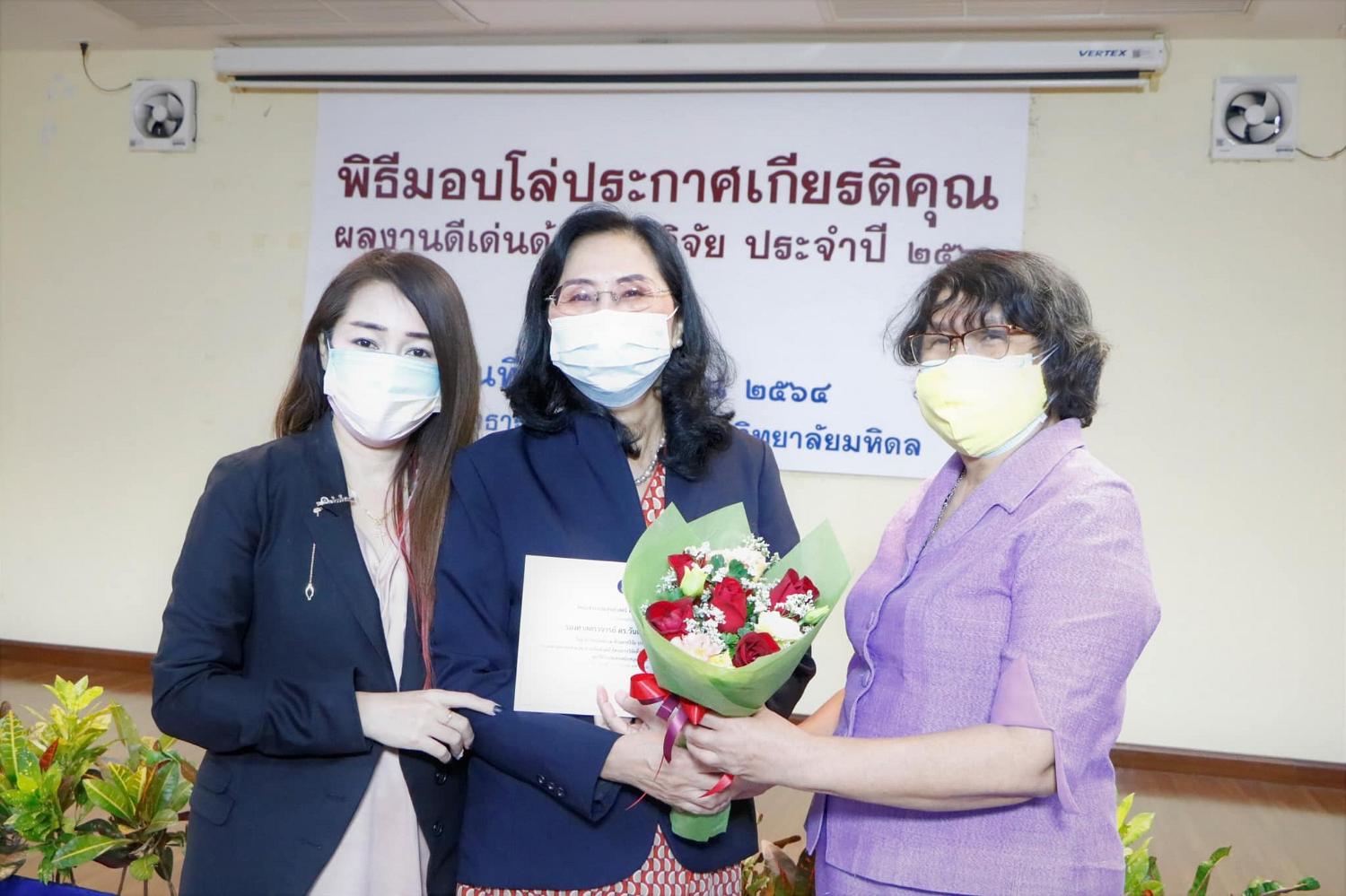 พิธีมอบโล่ประกาศเกียรติคุณ 29