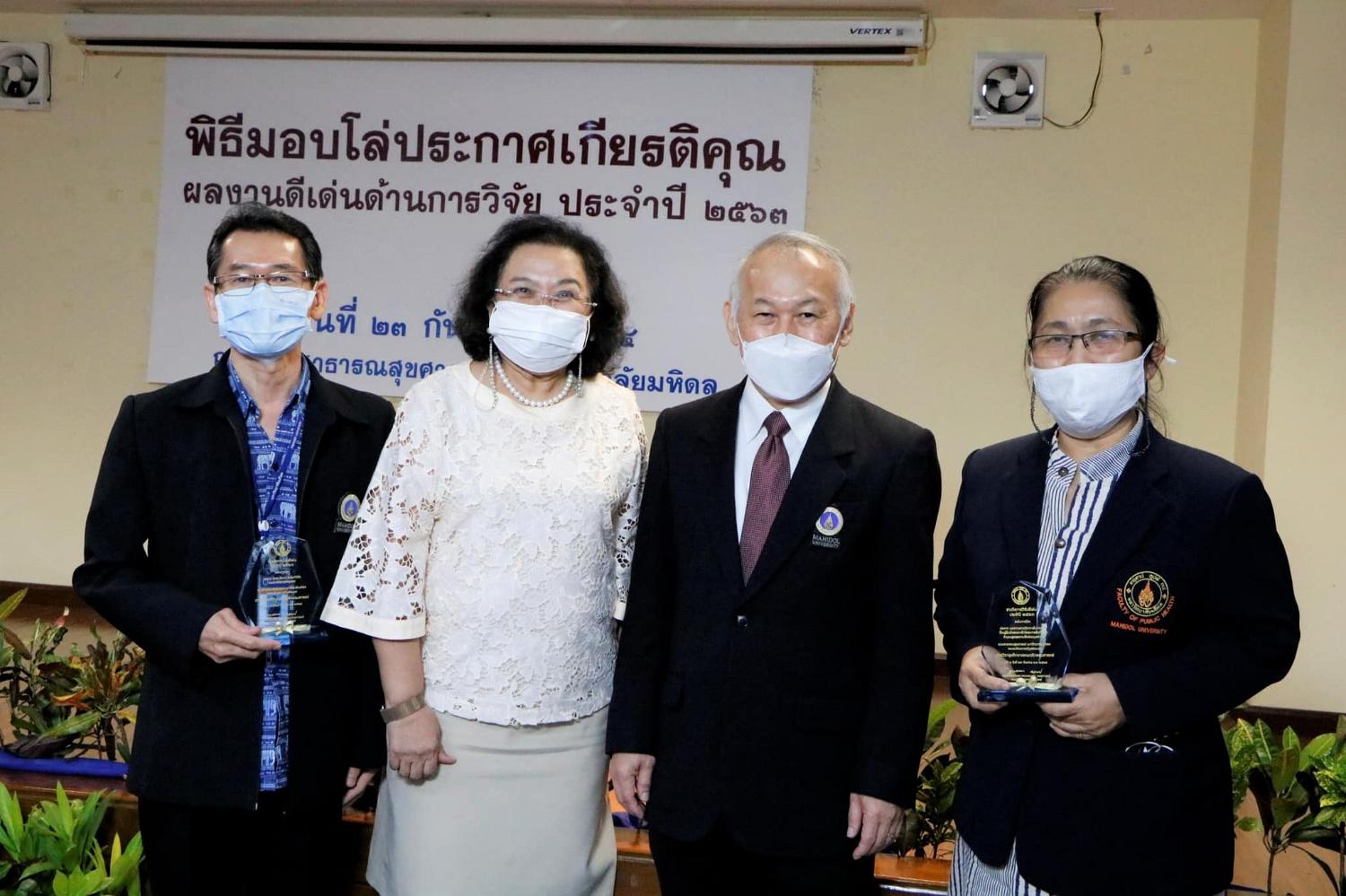 พิธีมอบโล่ประกาศเกียรติคุณ 3