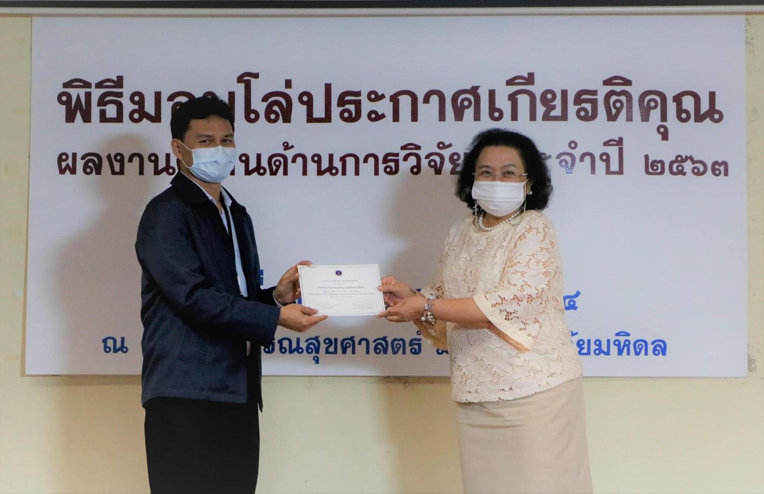 พิธีมอบโล่ประกาศเกียรติคุณ 30