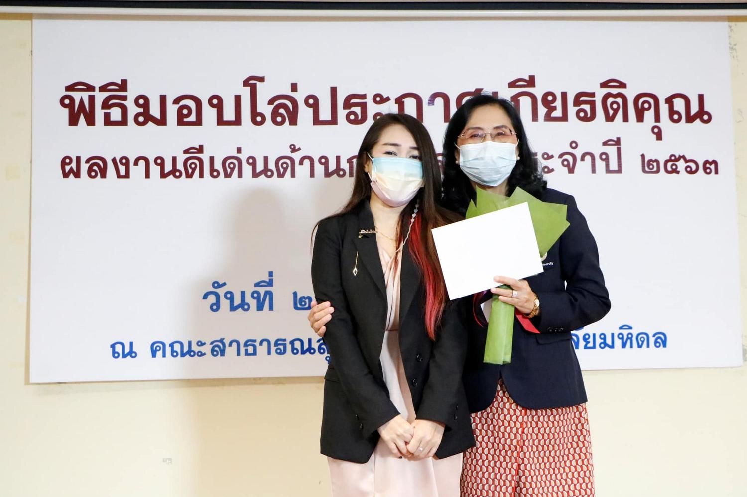 พิธีมอบโล่ประกาศเกียรติคุณ 35