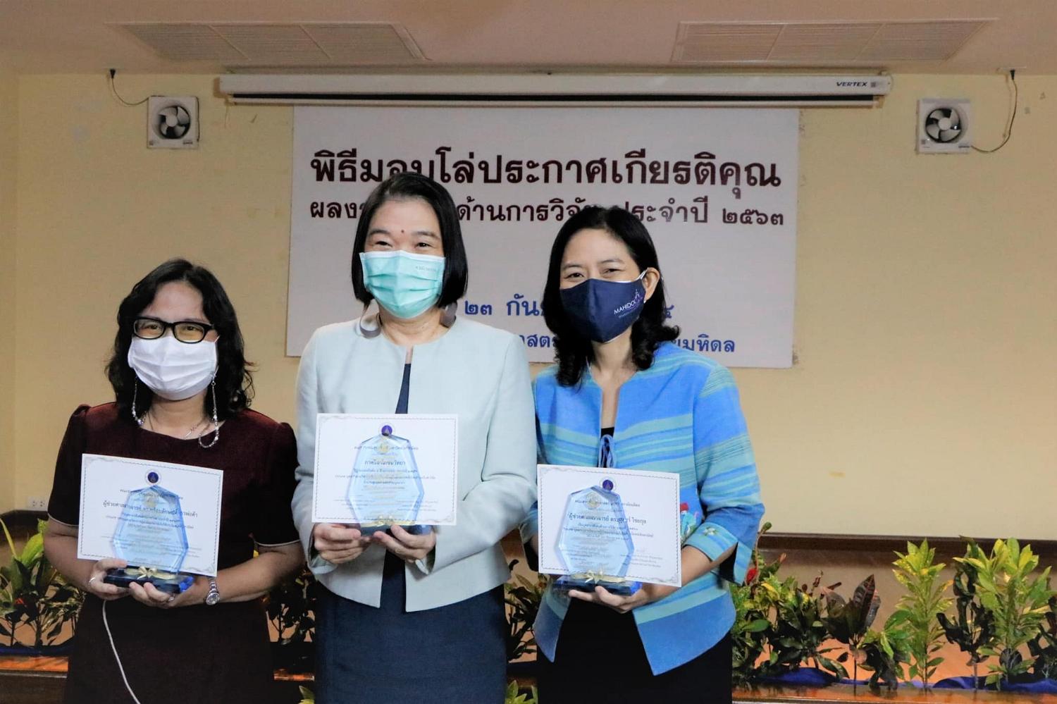 พิธีมอบโล่ประกาศเกียรติคุณ 36