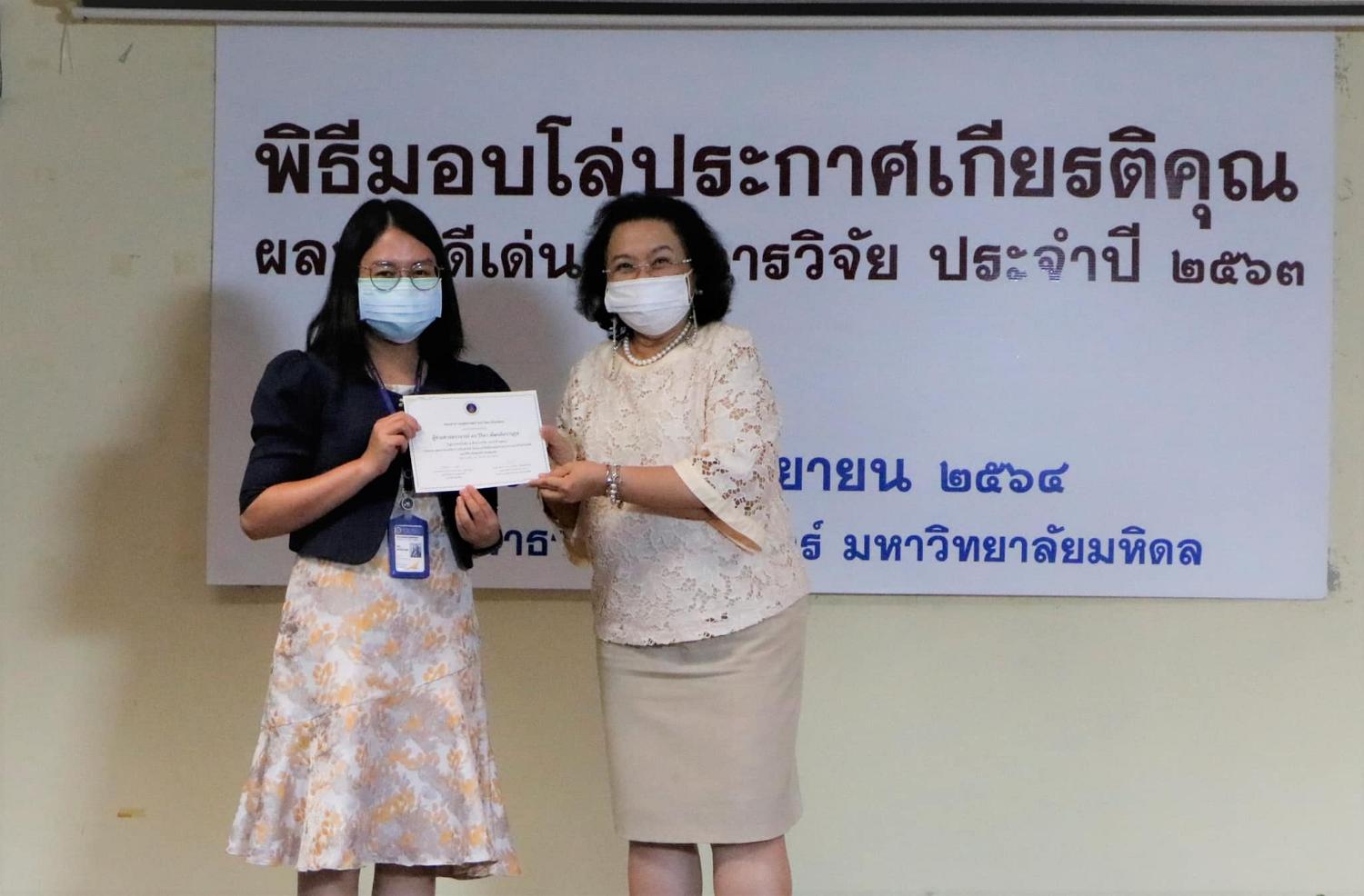 พิธีมอบโล่ประกาศเกียรติคุณ 37