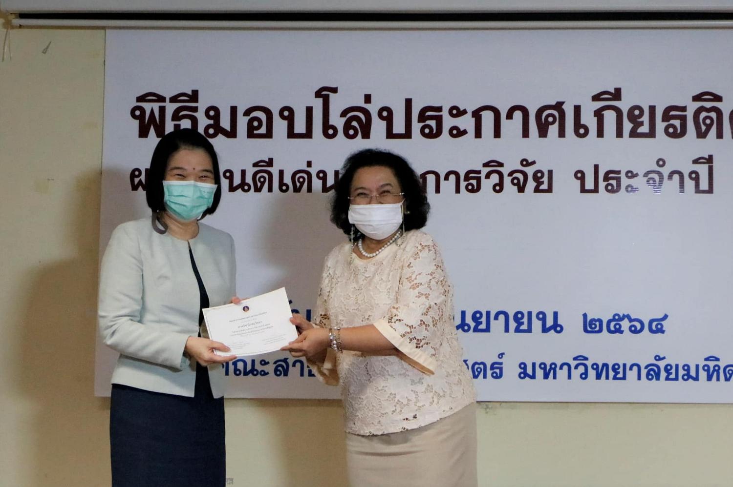 พิธีมอบโล่ประกาศเกียรติคุณ 39
