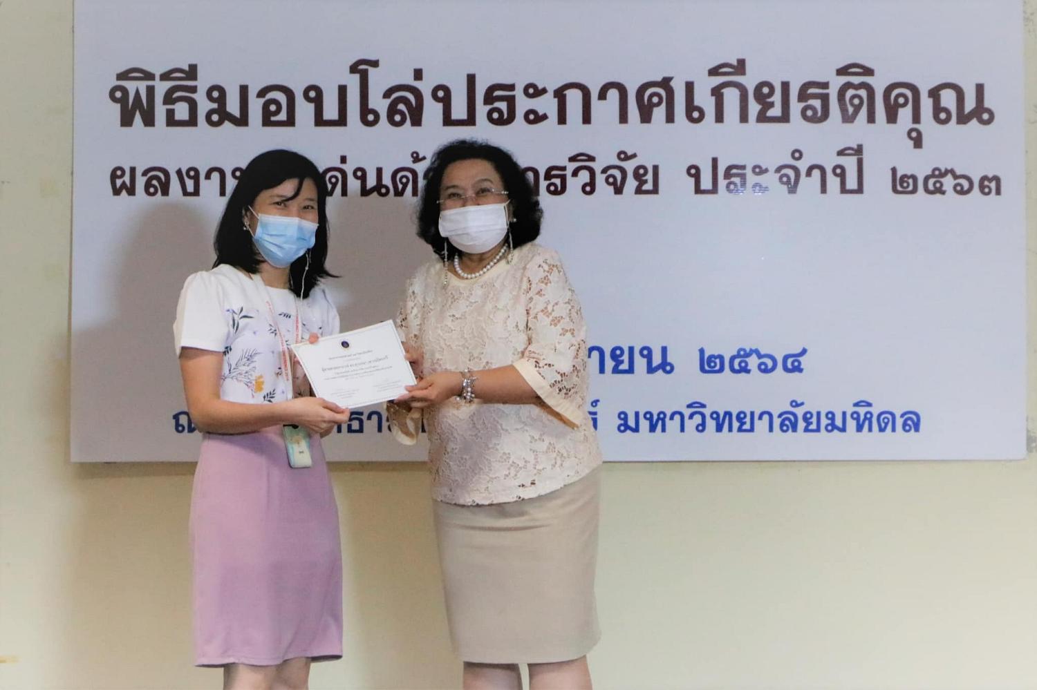 พิธีมอบโล่ประกาศเกียรติคุณ 4
