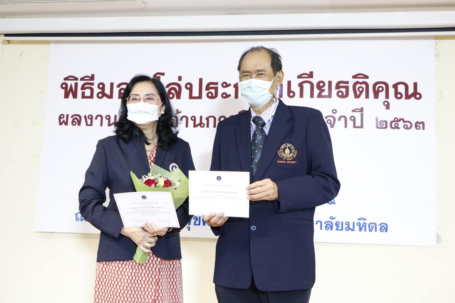 พิธีมอบโล่ประกาศเกียรติคุณ 8