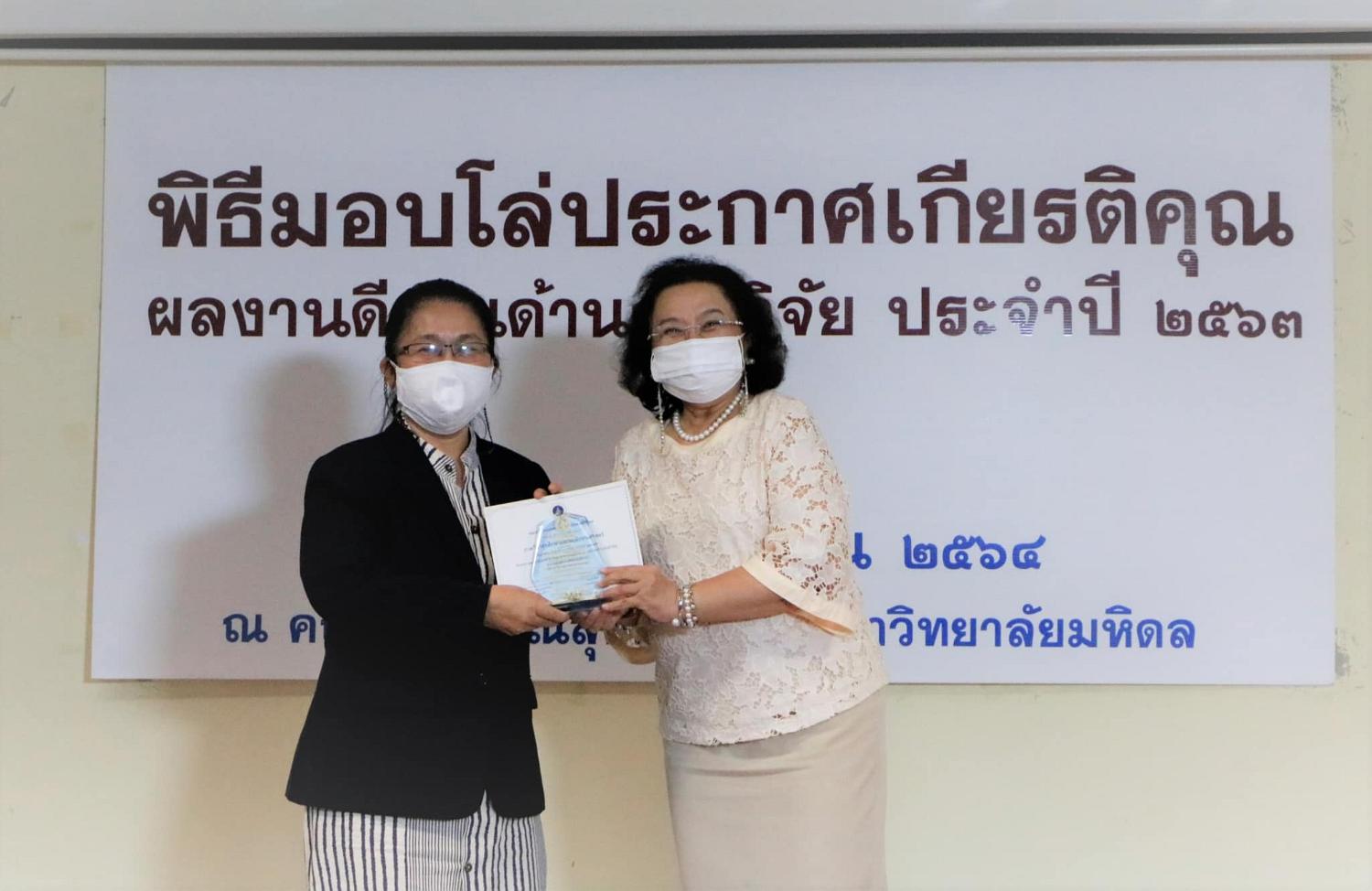 พิธีมอบโล่ประกาศเกียรติคุณ 9