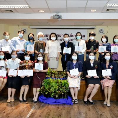 พิธีมอบโล่ประกาศเกียรติคุณ 1