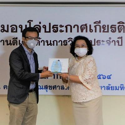 พิธีมอบโล่ประกาศเกียรติคุณ 17
