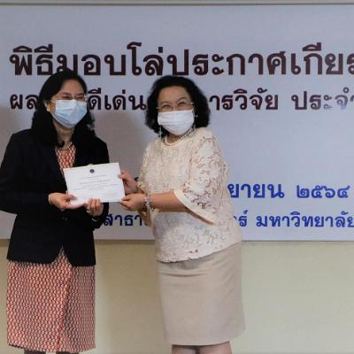 พิธีมอบโล่ประกาศเกียรติคุณ 27