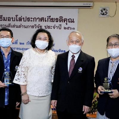 พิธีมอบโล่ประกาศเกียรติคุณ 3