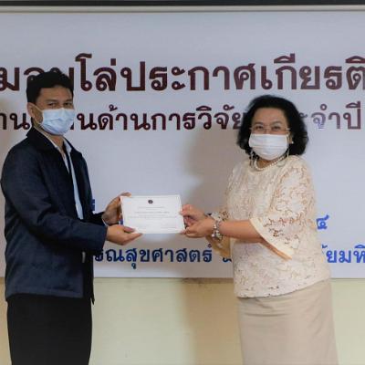 พิธีมอบโล่ประกาศเกียรติคุณ 30