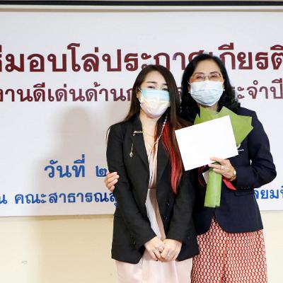 พิธีมอบโล่ประกาศเกียรติคุณ 35