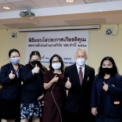 พิธีมอบโล่ประกาศเกียรติคุณ 6