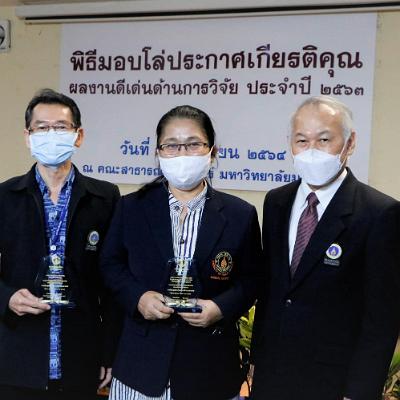 พิธีมอบโล่ประกาศเกียรติคุณ 7