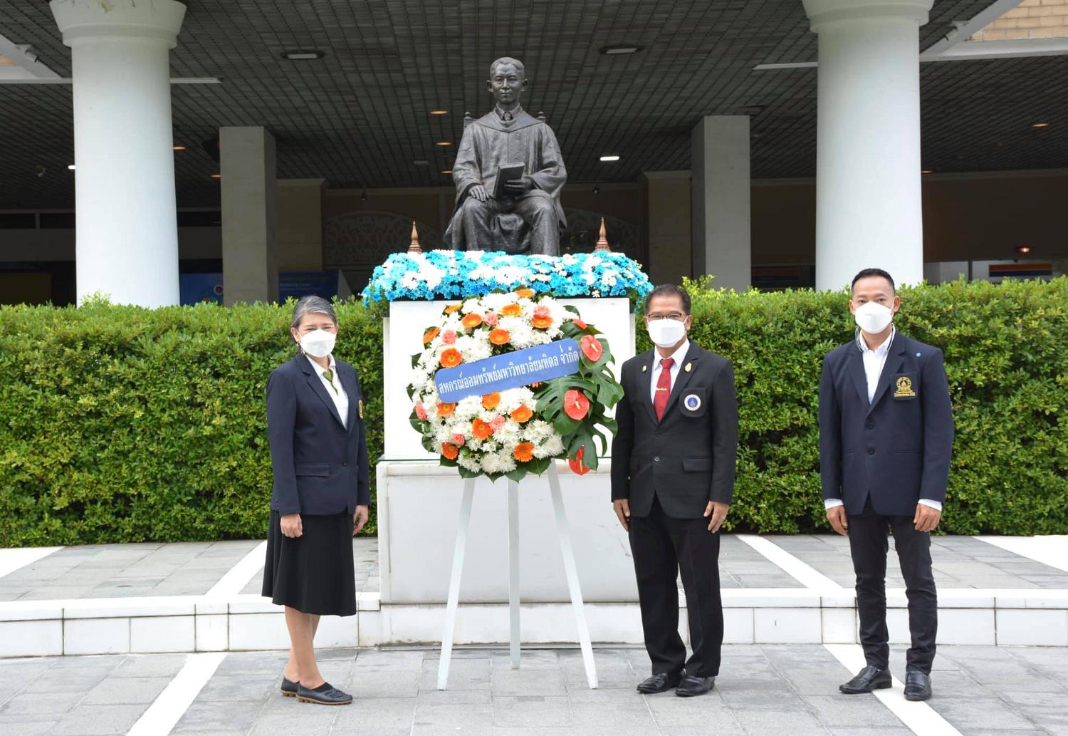 สหกรณ์ออมทรัพย์มหาวิทยาลัยมหิดล