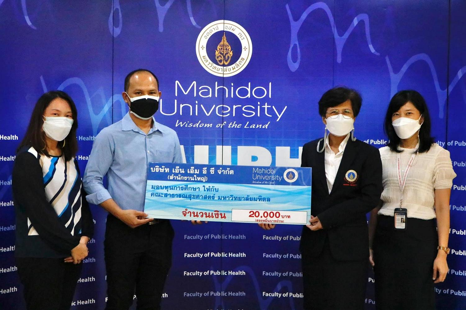 รับมอบทุนการศึกษา1