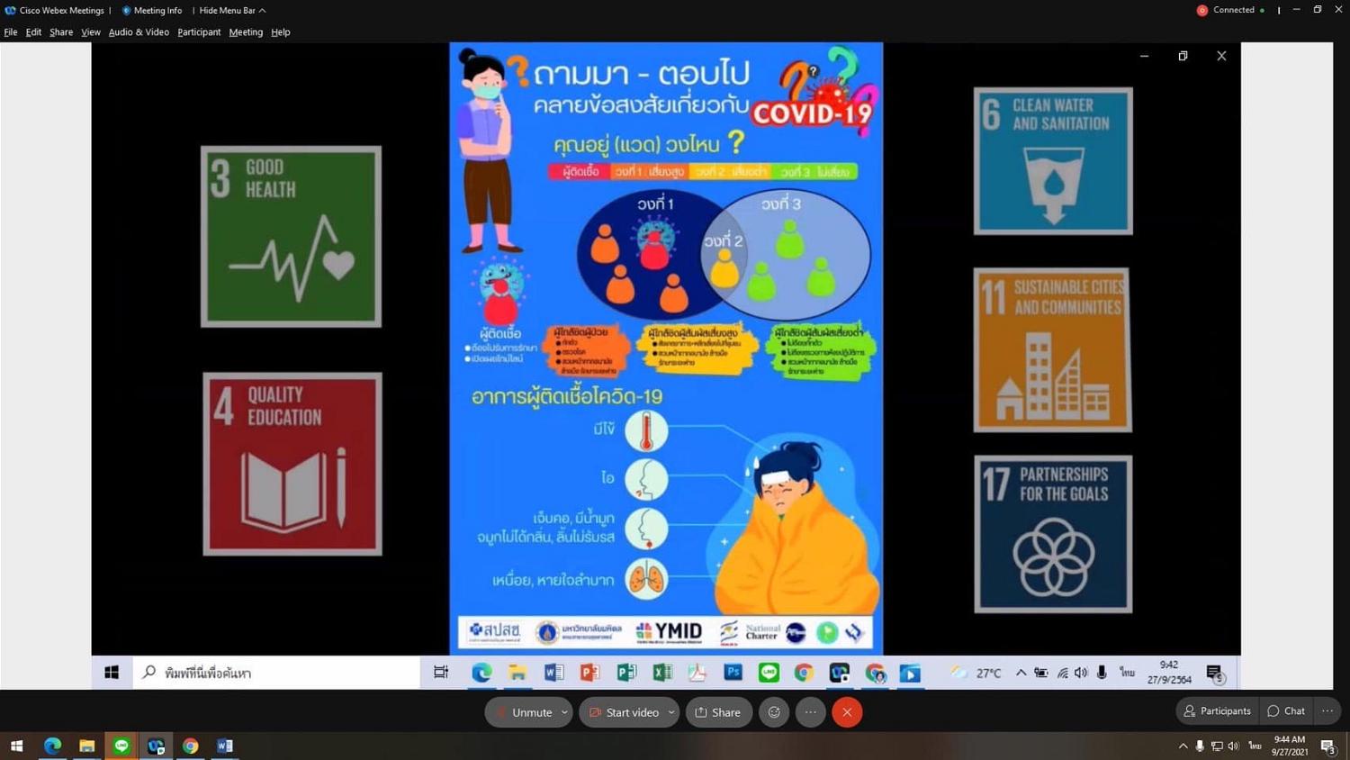 ประชุมสามัญประจำปี 10