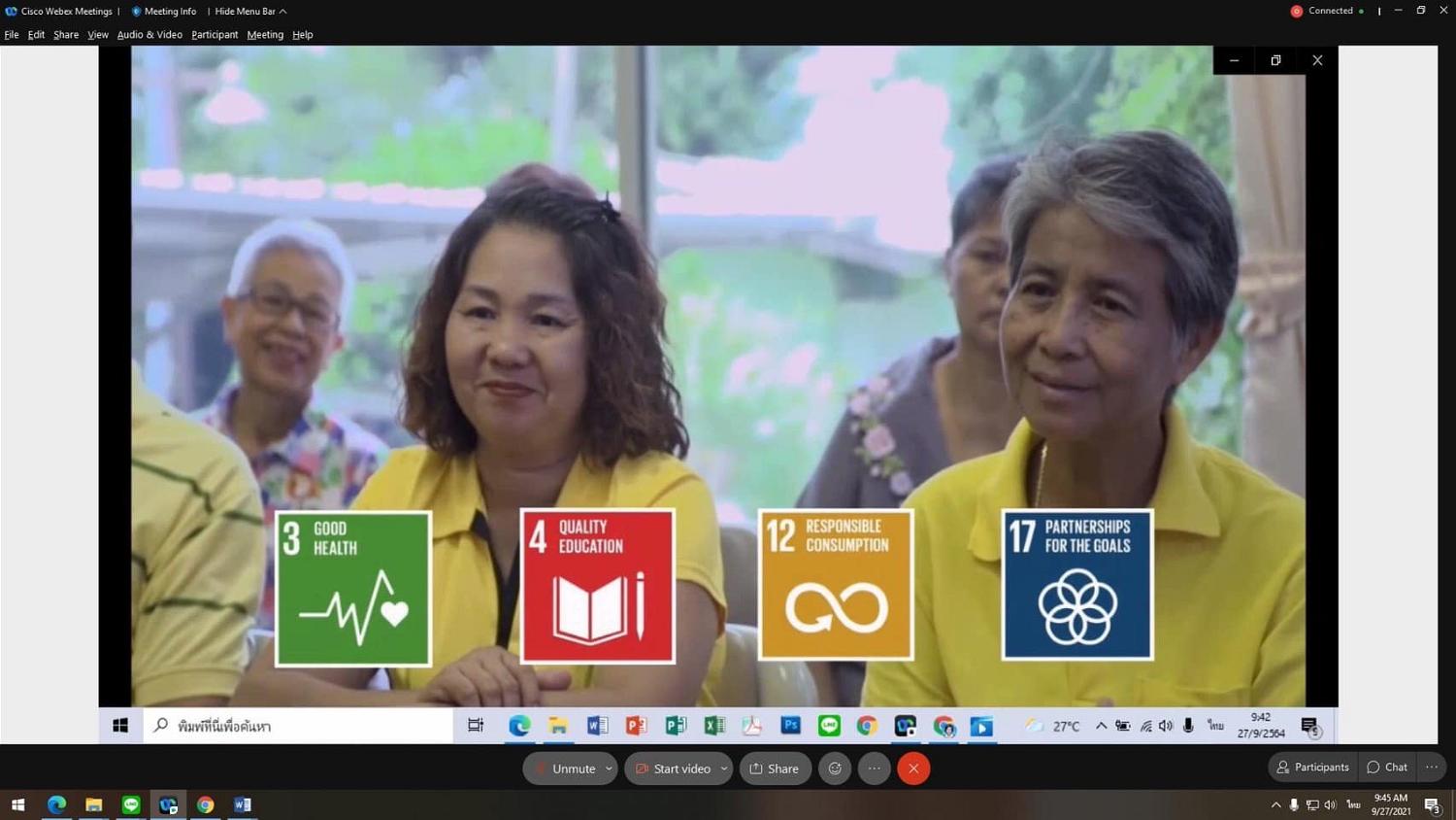 ประชุมสามัญประจำปี 11