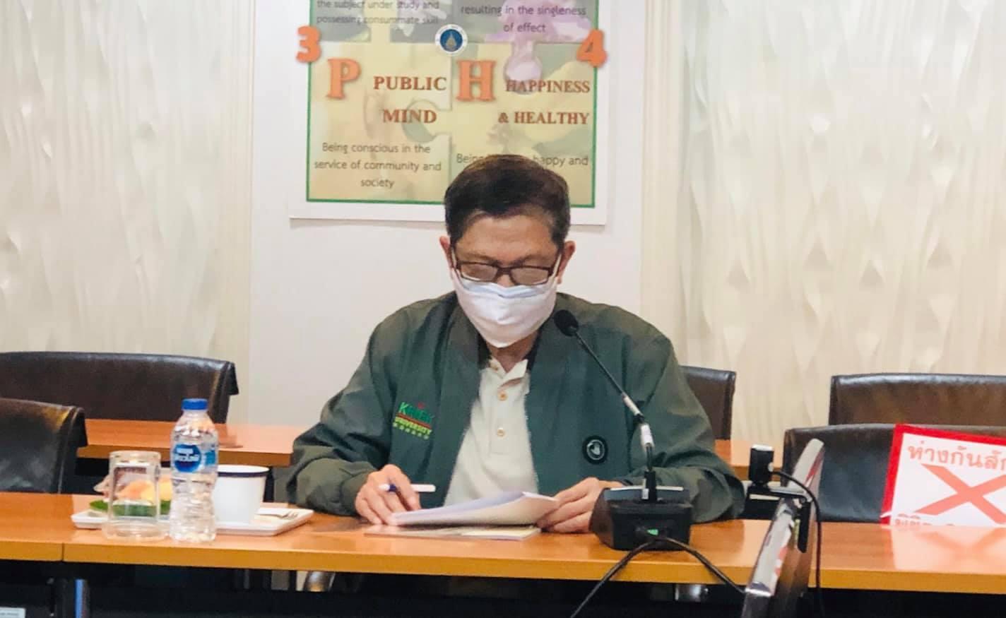ประชุมสามัญประจำปี 5