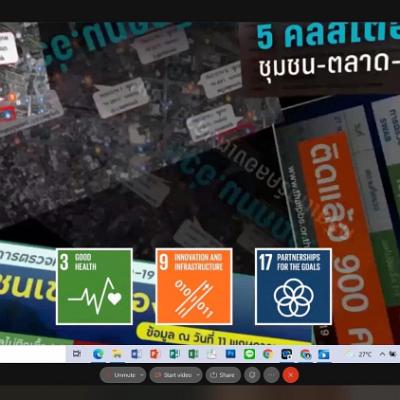 ประชุมสามัญประจำปี 9