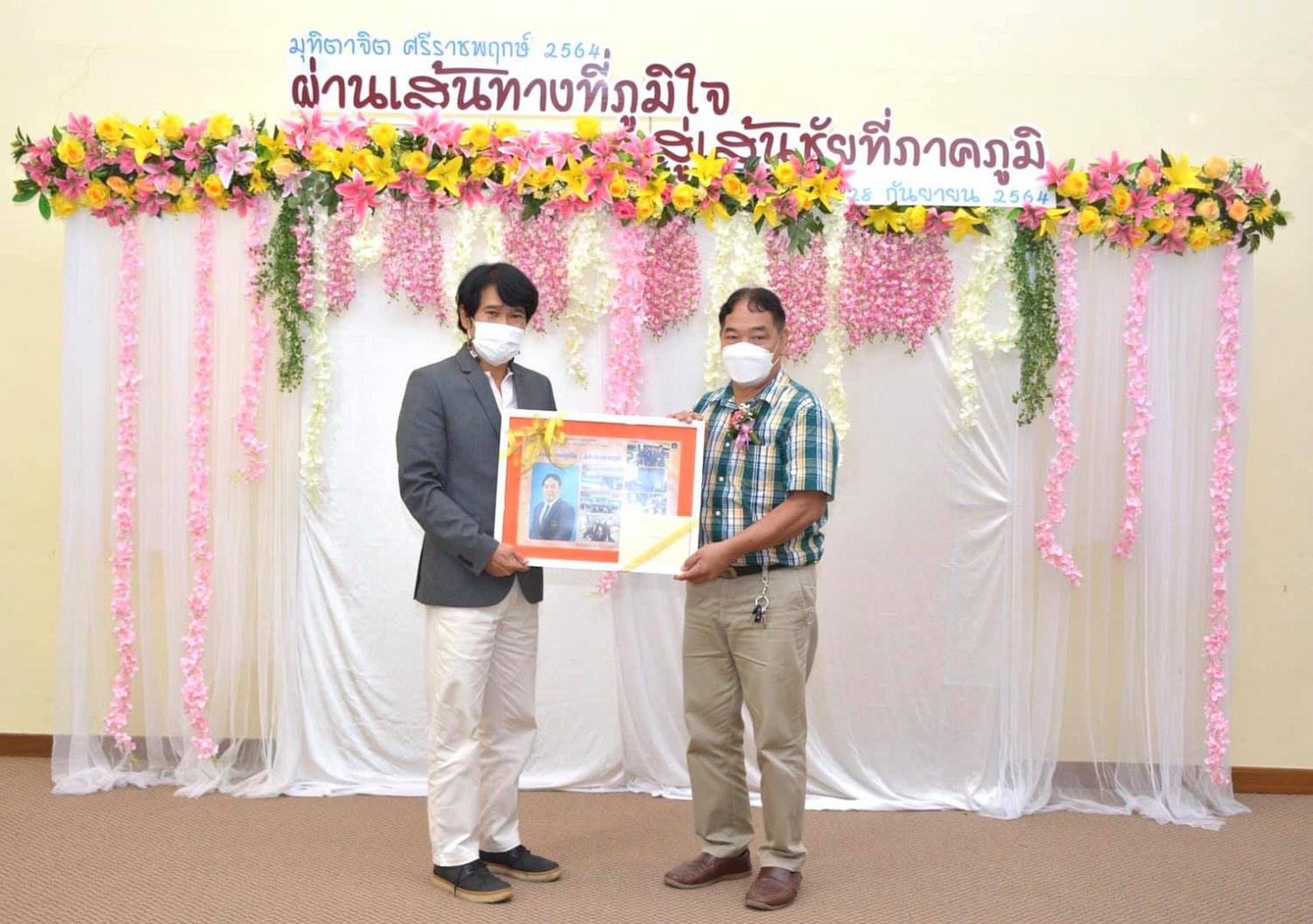 มุทิตาจิต17