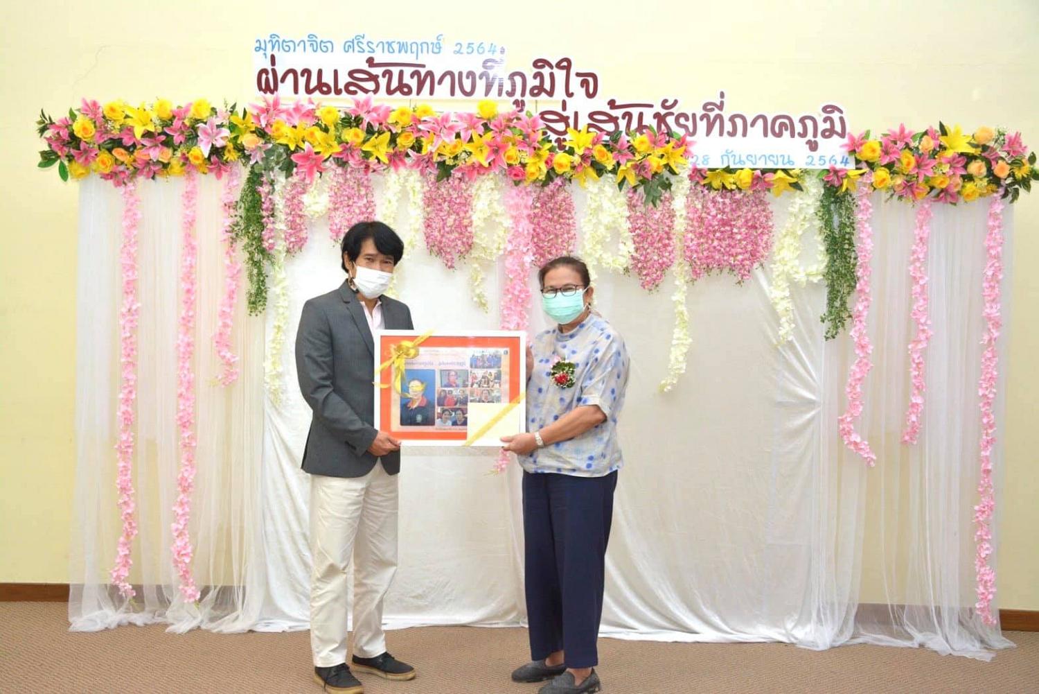 มุทิตาจิต18
