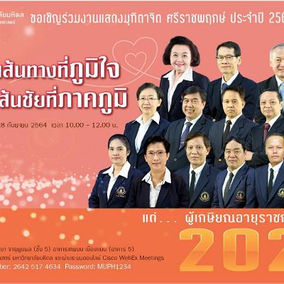 มุทิตาจิต1