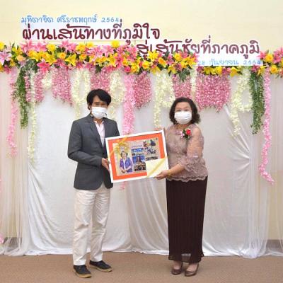 มุทิตาจิต12