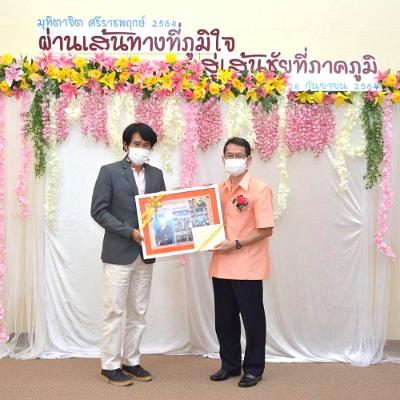 มุทิตาจิต13