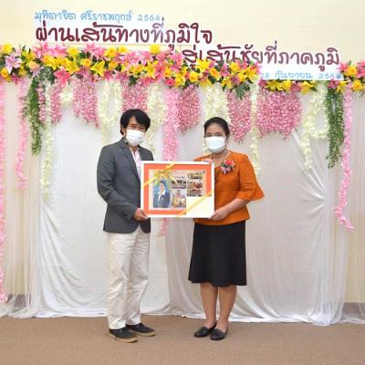 มุทิตาจิต16