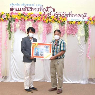 มุทิตาจิต17