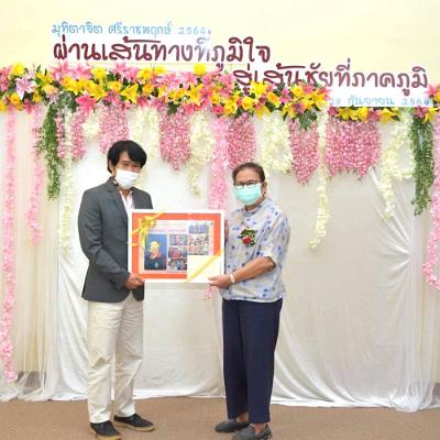 มุทิตาจิต18