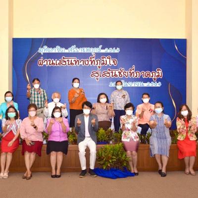 มุทิตาจิต20