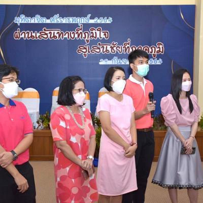 มุทิตาจิต25