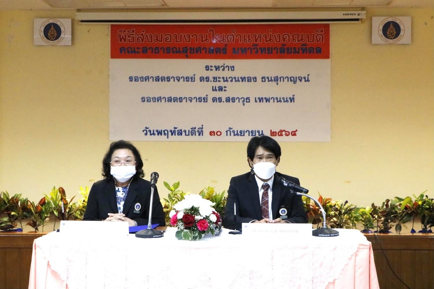 พิธีส่งมอบงาน3