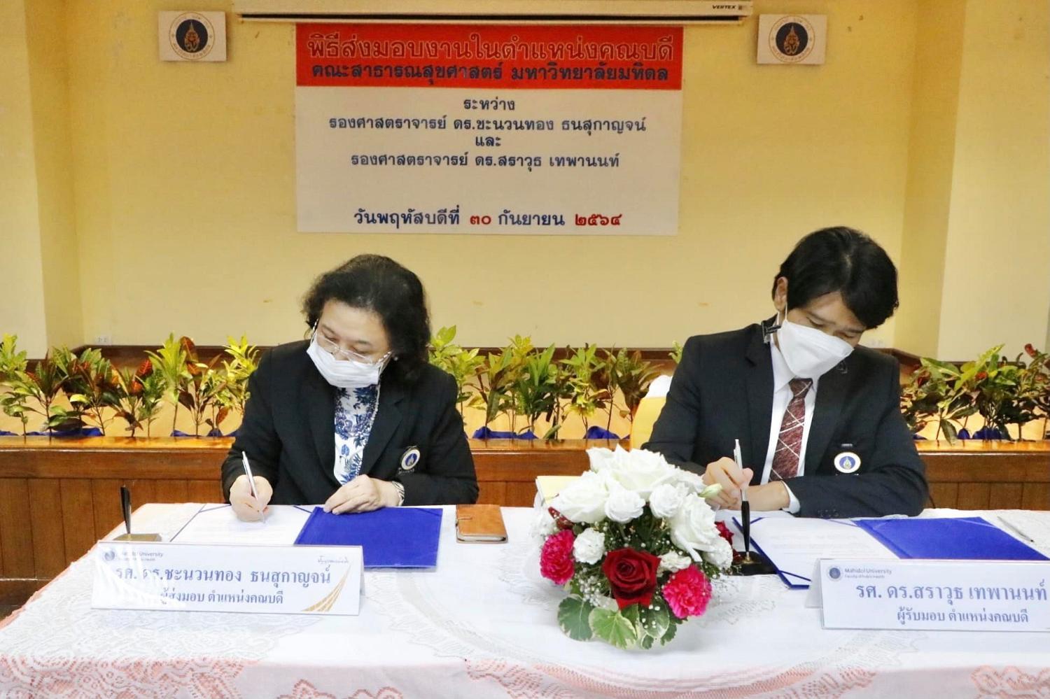 พิธีส่งมอบงาน4