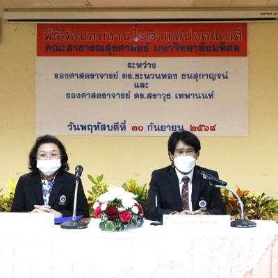 พิธีส่งมอบงาน3