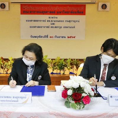 พิธีส่งมอบงาน4