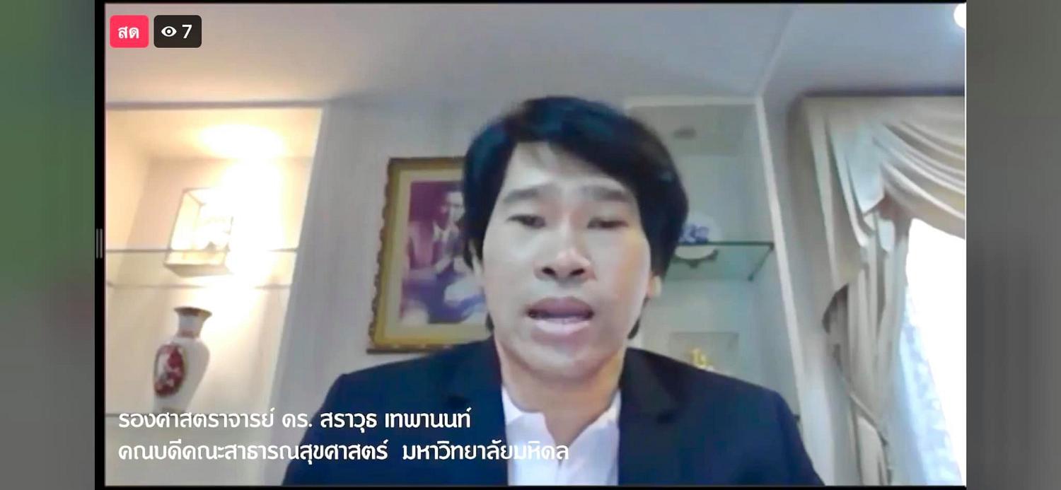 การเสวนา2