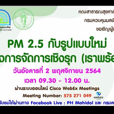 การเสวนา1