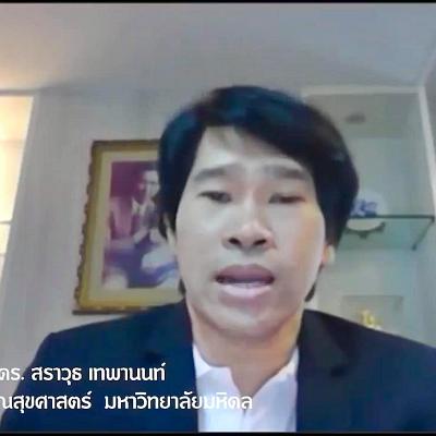 การเสวนา2