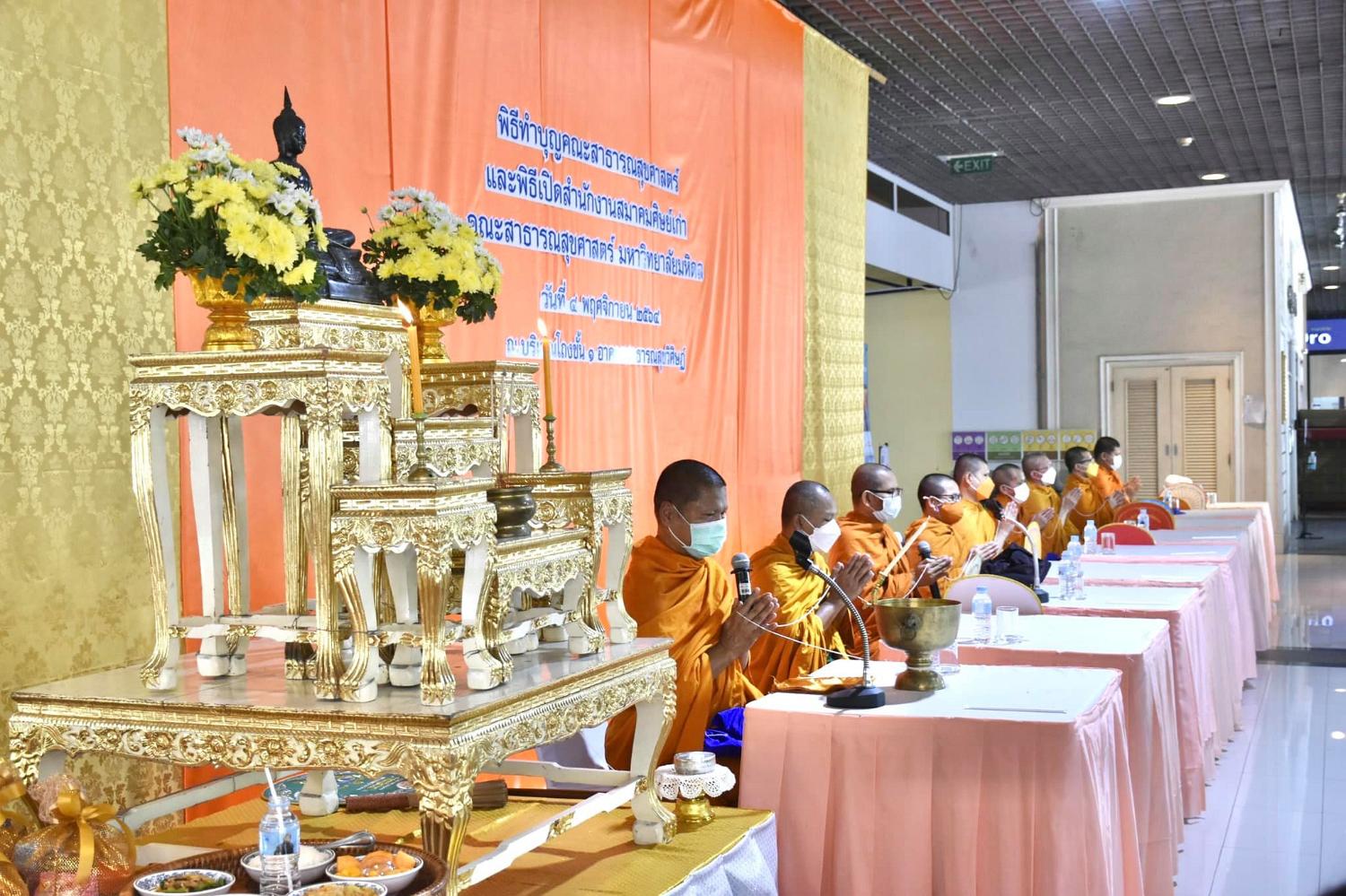 พิธีทำบุญคณะ7