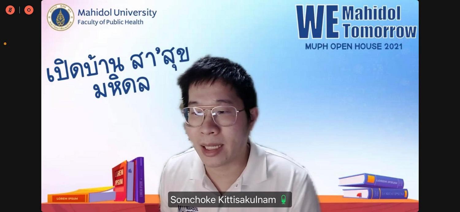 MUPH4