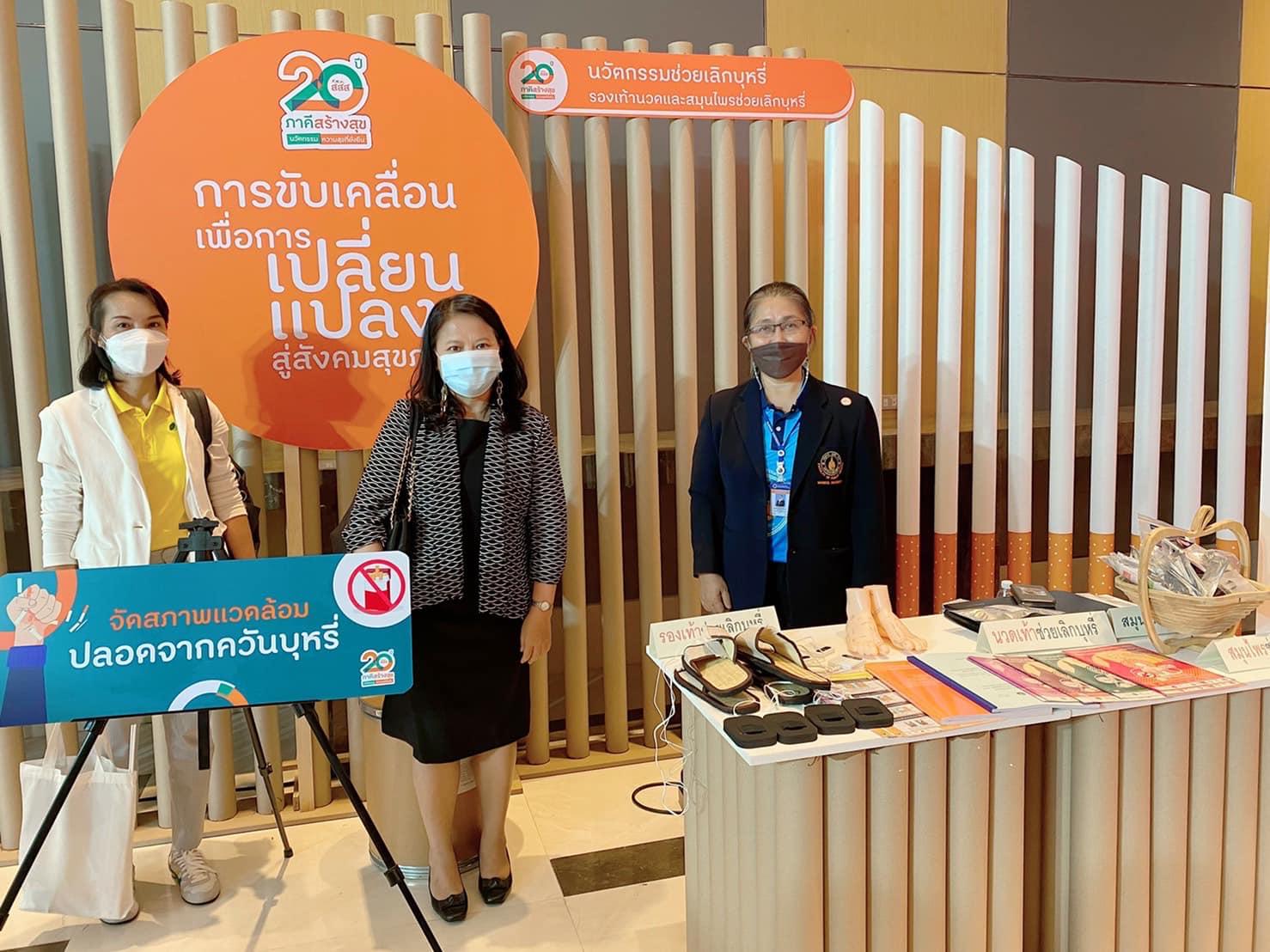ภาคีสร้างสุข5