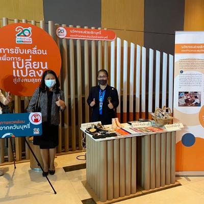 ภาคีสร้างสุข2