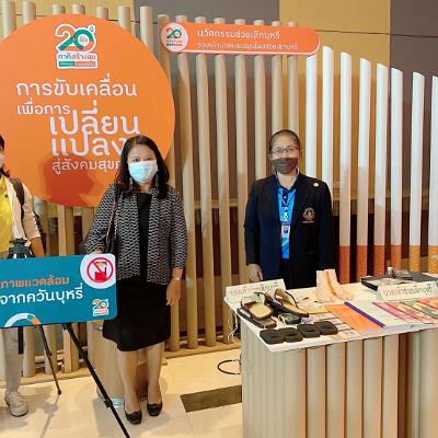 ภาคีสร้างสุข5