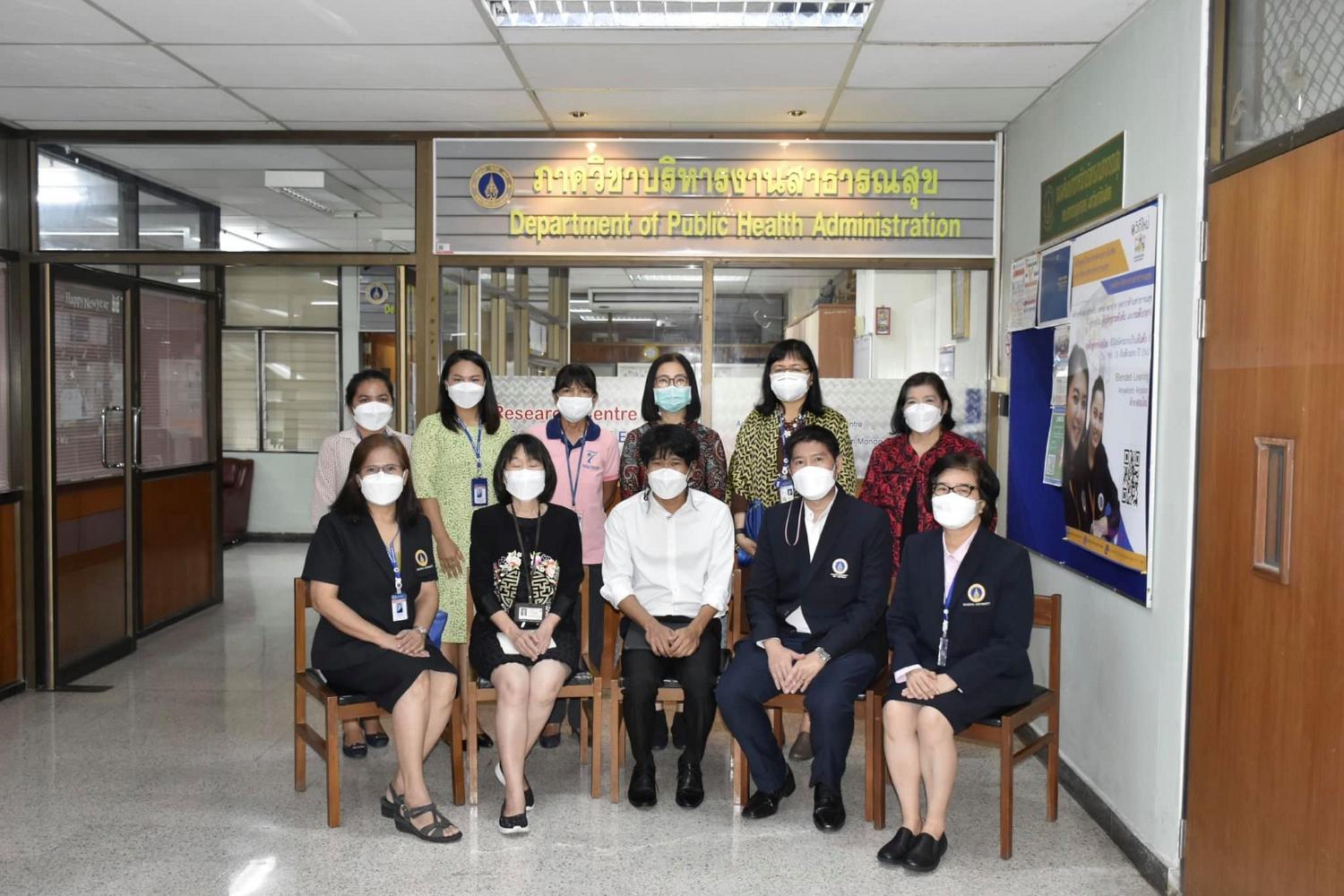 ภาควิชาบริหารงานสาธารณสุข 1
