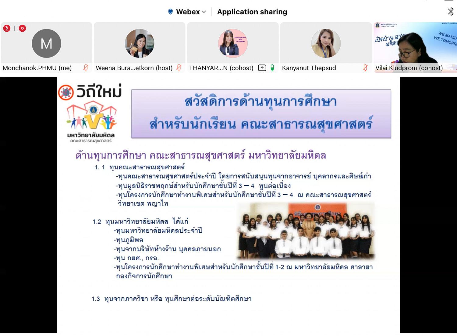 พิธีปิด 4